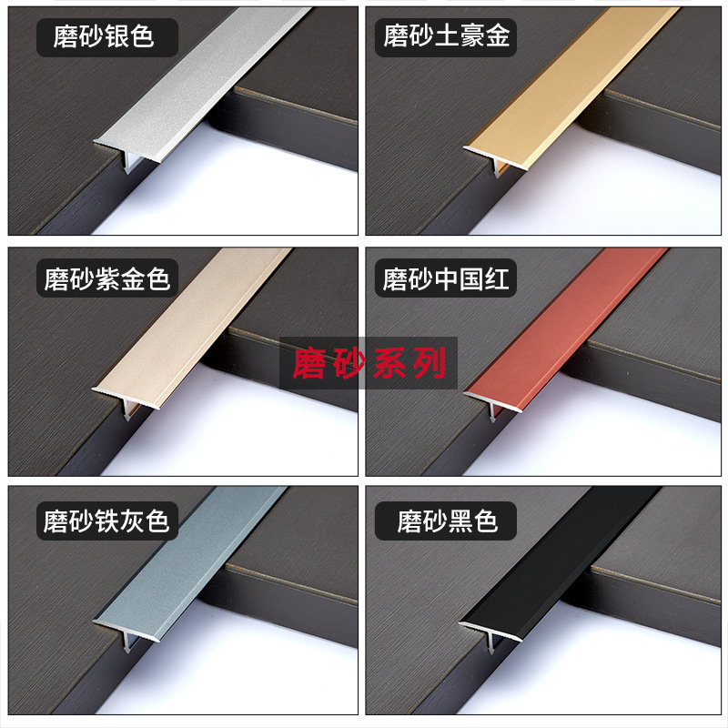 Nẹp Nhôm chữ T30