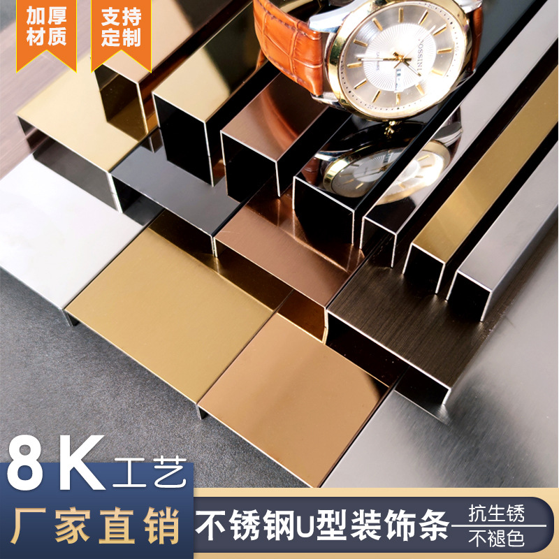 Nẹp inox chữ U15